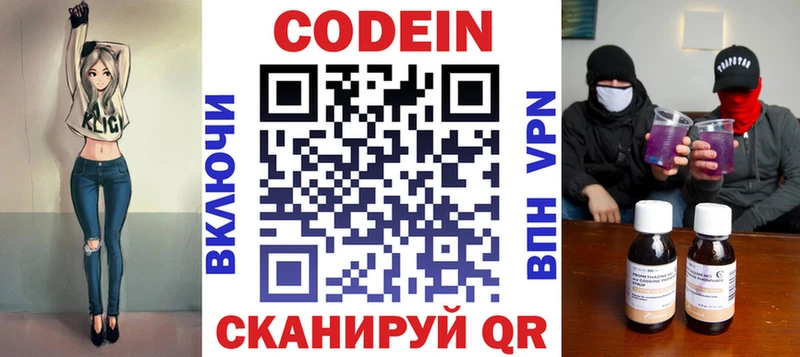 Кодеиновый сироп Lean напиток Lean (лин) Кемь