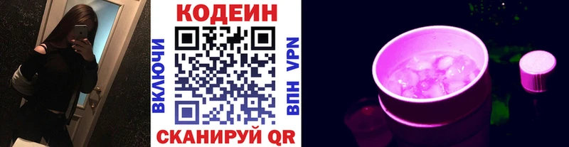 Купить где  Кемь  Кодеин напиток Lean (лин) 
