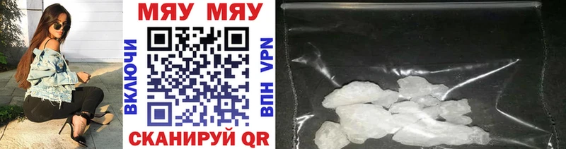 Купить  Кемь  Меф мяу мяу 